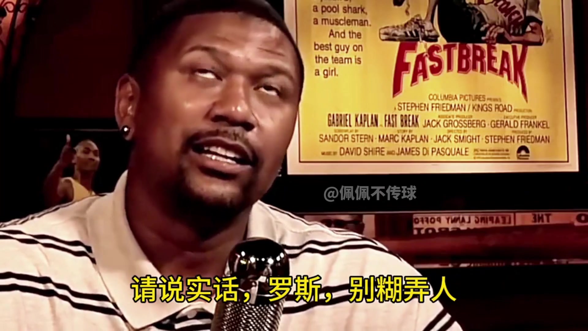 被問是否故意把腳放科比落地地方杰倫-羅斯我認(rèn)為我是故意的