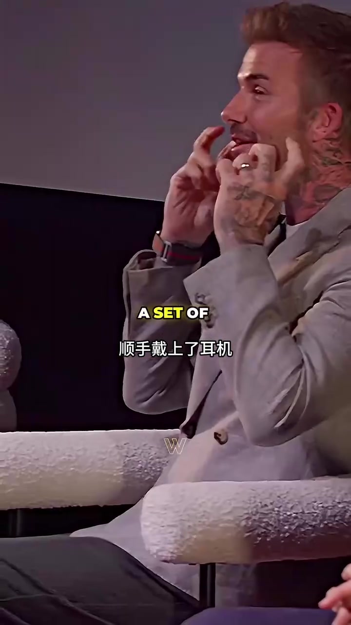 當(dāng)眾戳穿妻子說家庭是工人階級貝克漢姆你爸開勞送你上學(xué)