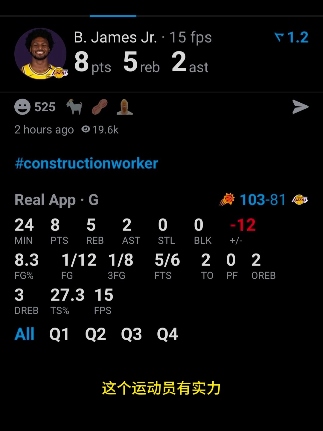 今天布朗尼12中1得8分楊毅此前他大學(xué)場(chǎng)均4.8分2.1助你非說他有實(shí)力