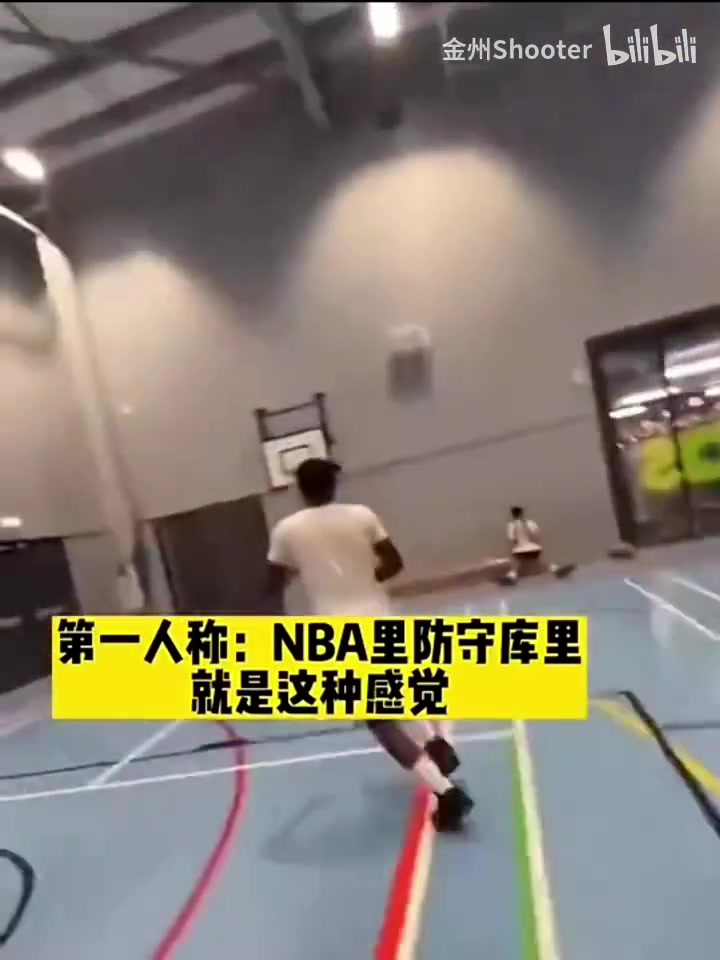 網(wǎng)友惡搞第一人稱視角在NBA防庫(kù)里大概就是這種感覺