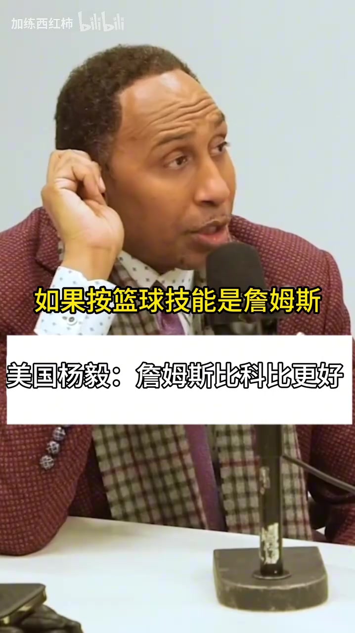 A史密斯此前就籃球技巧來(lái)說(shuō)詹姆斯是歷史第二且強(qiáng)于科比