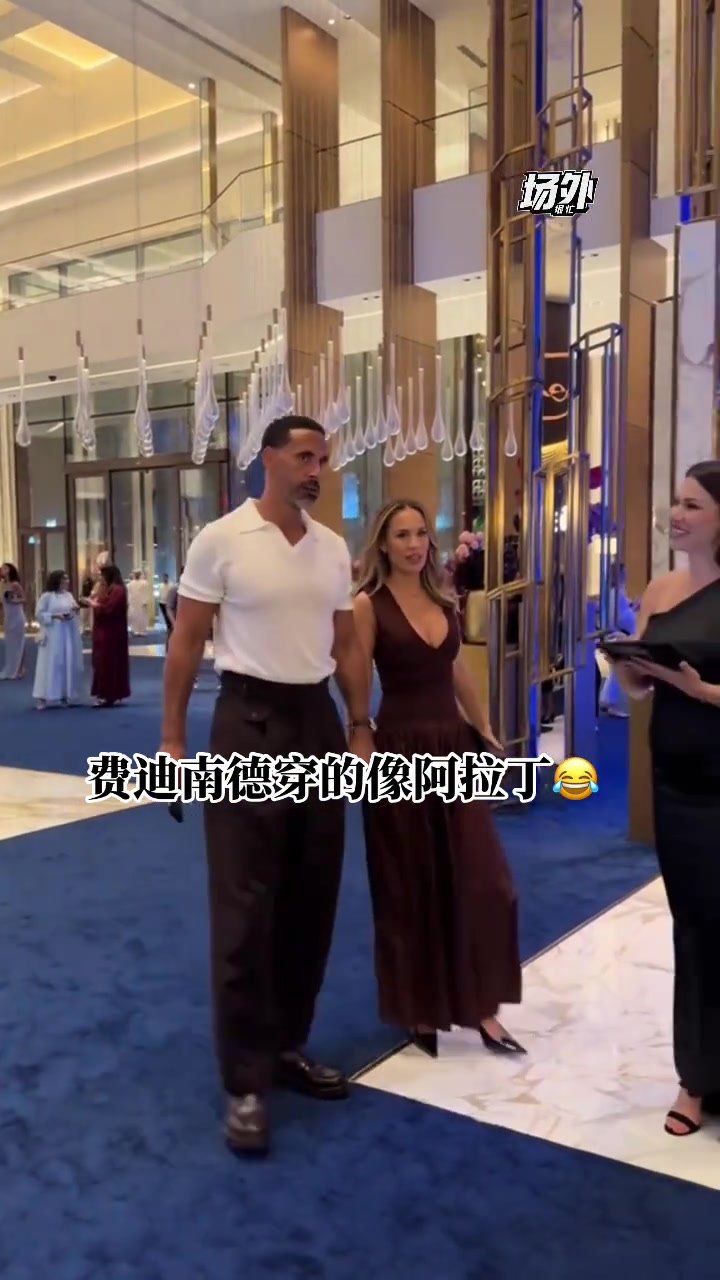 前衛(wèi)費迪南德帶著老婆現(xiàn)身迪拜老婆這穿搭很哇塞啊