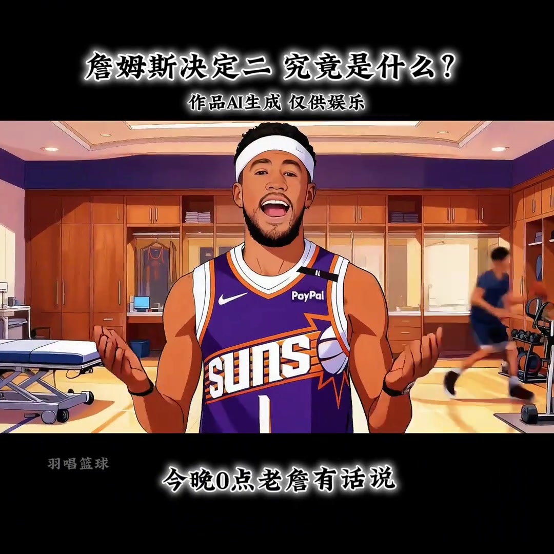 詹姆斯預告將宣布重要決定是退役或是