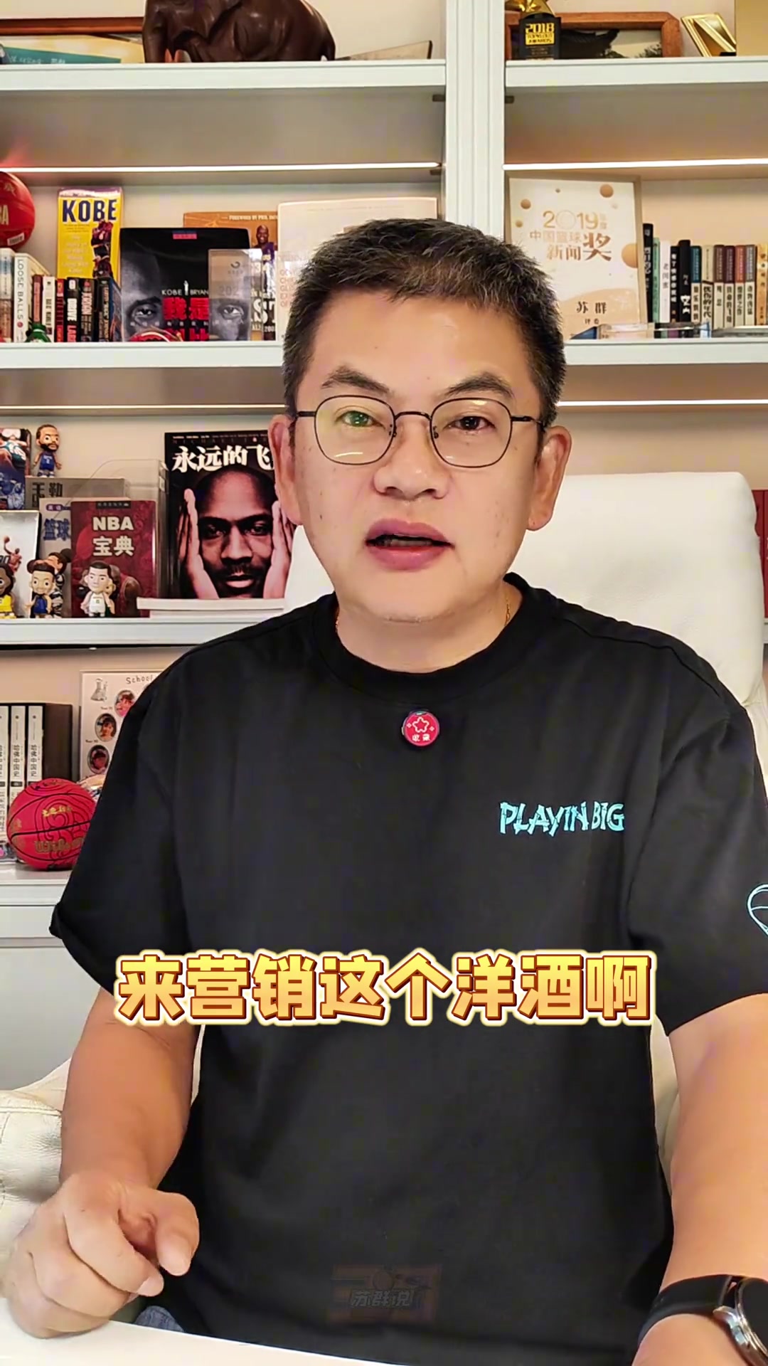 蘇群我覺得詹姆斯用決定2來營銷洋酒不是一個成功的案例