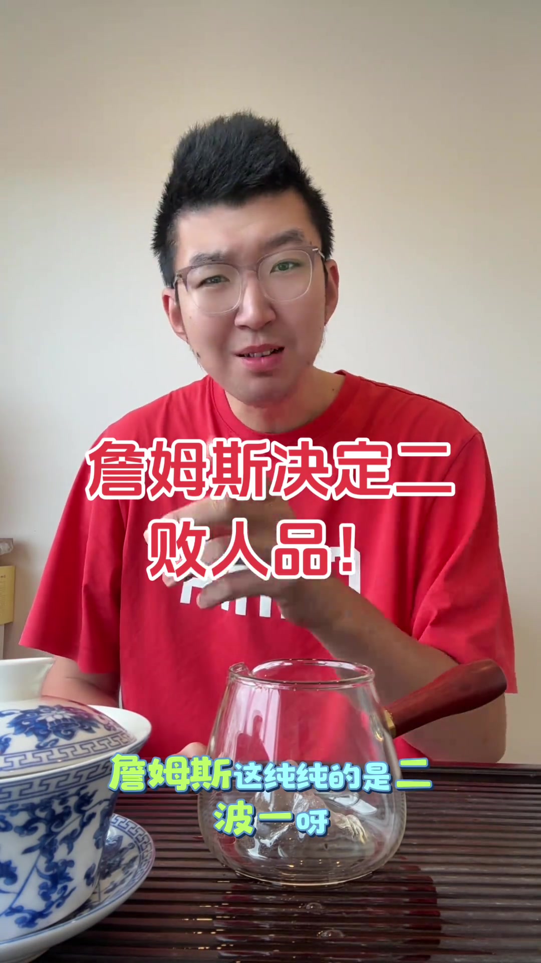 前CBA球員孟祥宇談詹姆斯決定2我十幾年詹密今天必須黑一下