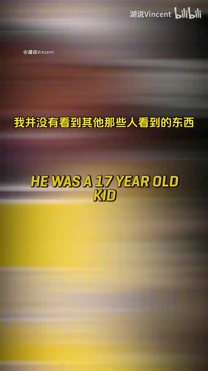 湖人前隊(duì)醫(yī)17歲多一點(diǎn)的科比跟我說(shuō)他要在湖人拿五個(gè)總冠軍
