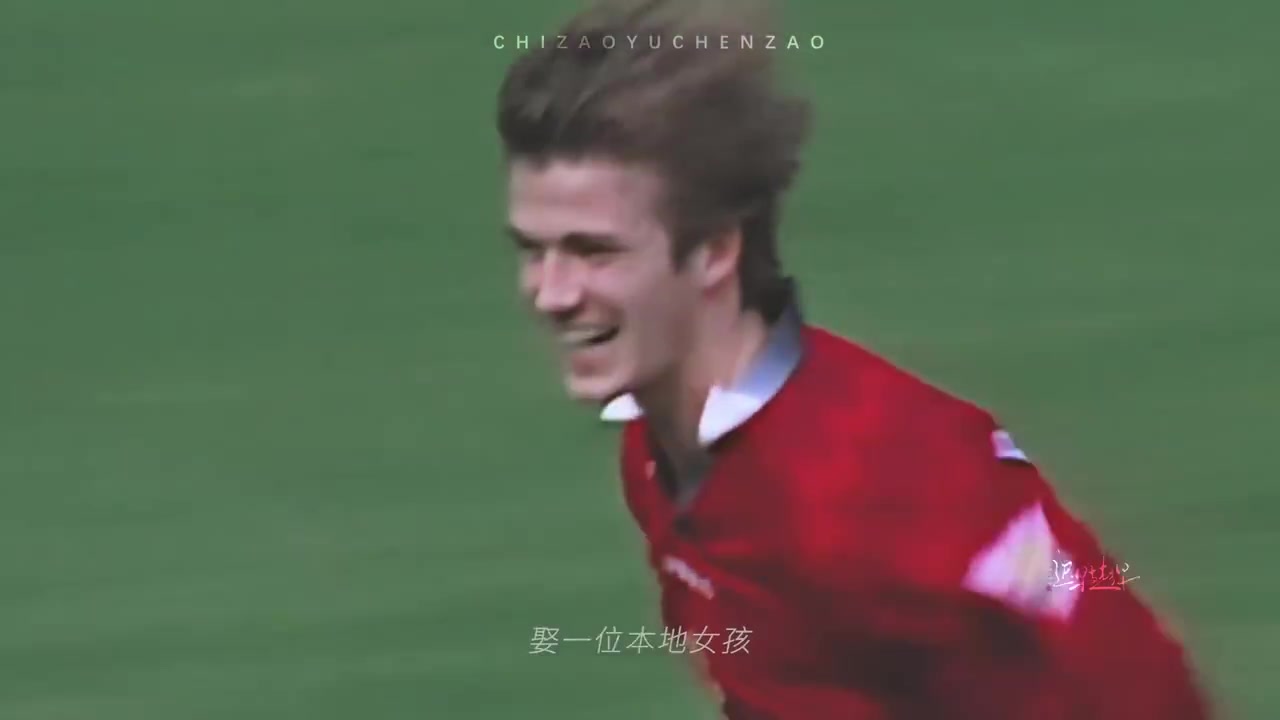 一個時代的回憶那些年的貝克漢姆和維多利亞