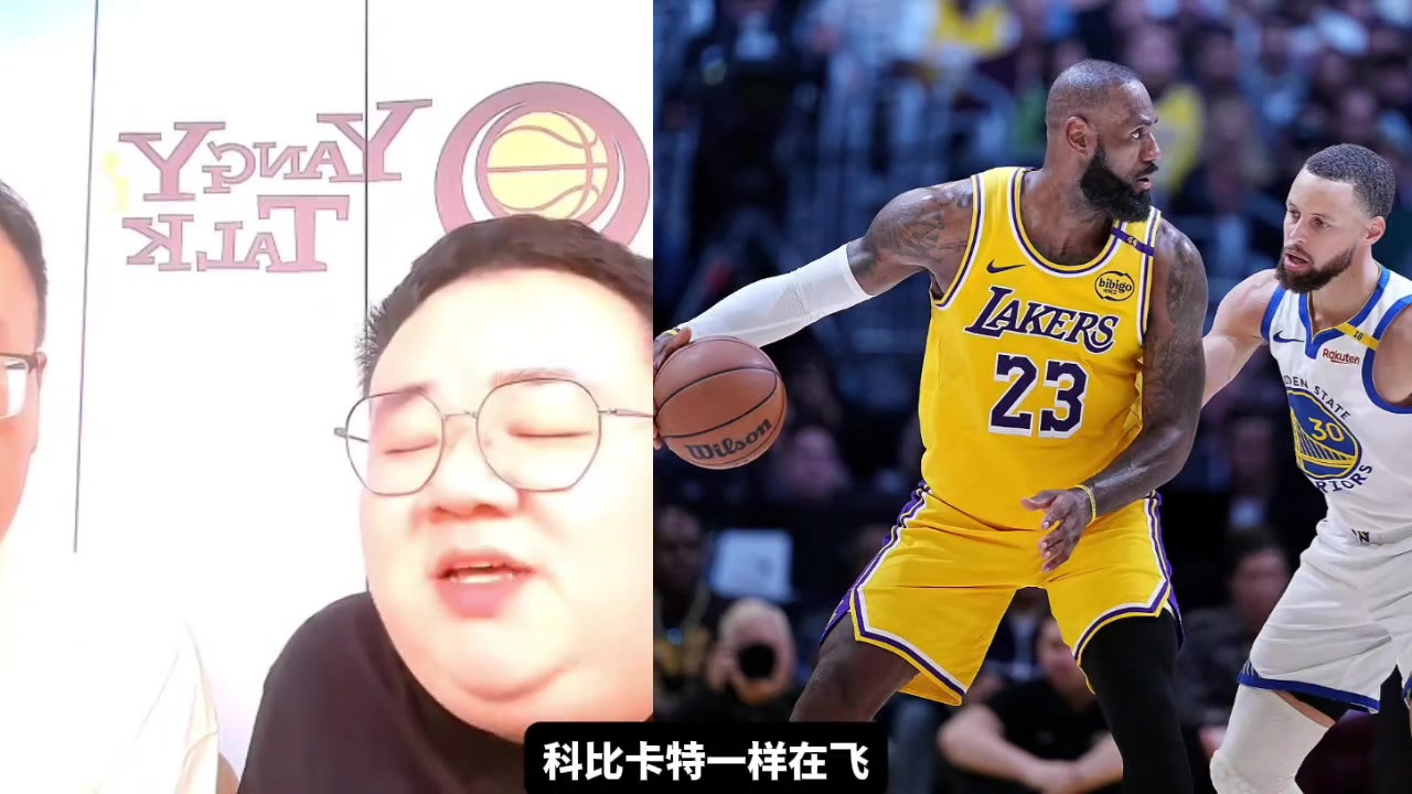 為啥老詹打球沒(méi)科比那種美感楊毅團(tuán)隊(duì)老詹體重大是力量型的