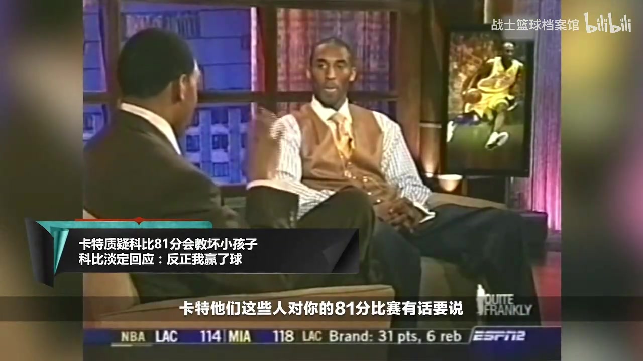 卡特說單場81分會教壞小朋友科比我們贏了你就別扯淡了