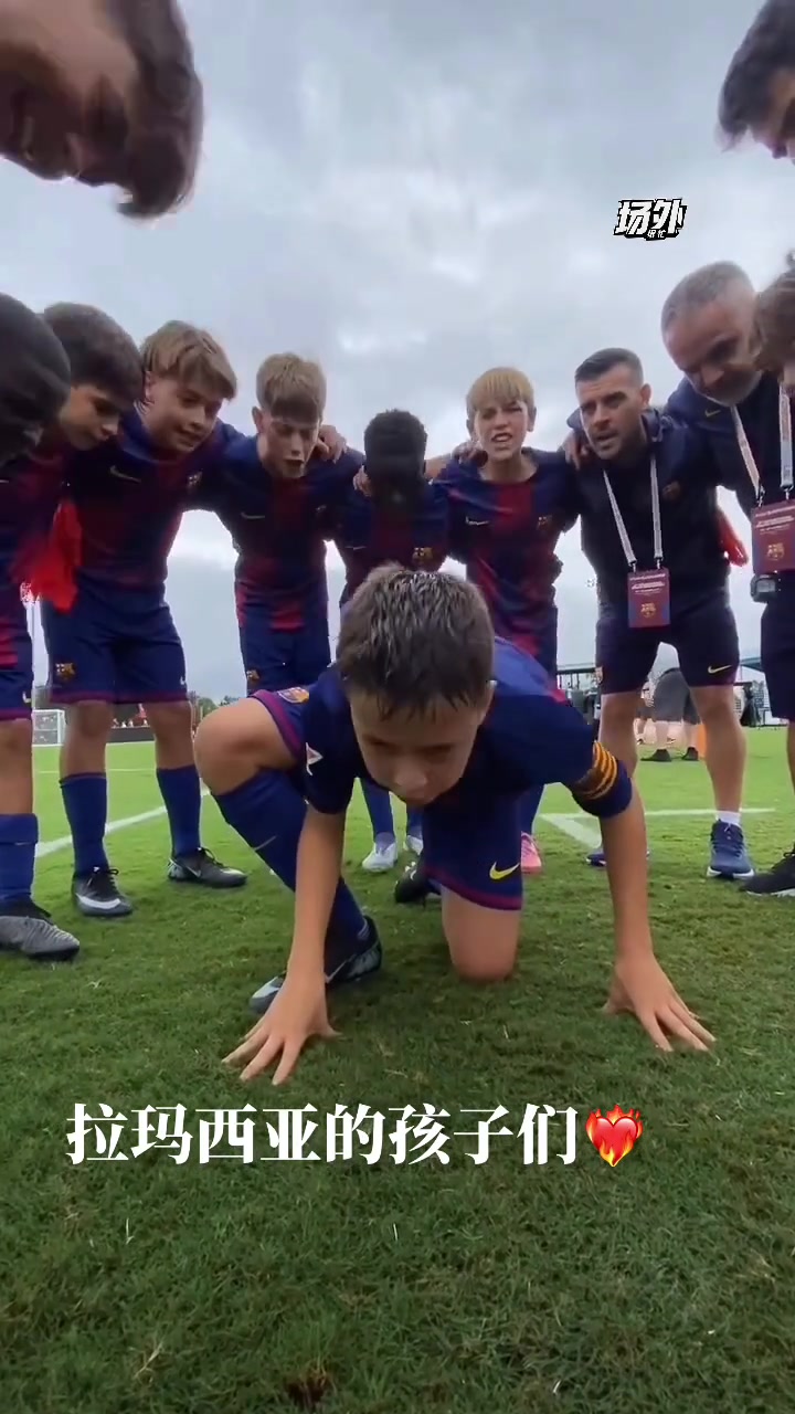 拉瑪西亞生生不息這說不定又是下一個亞馬爾加維庫巴西們