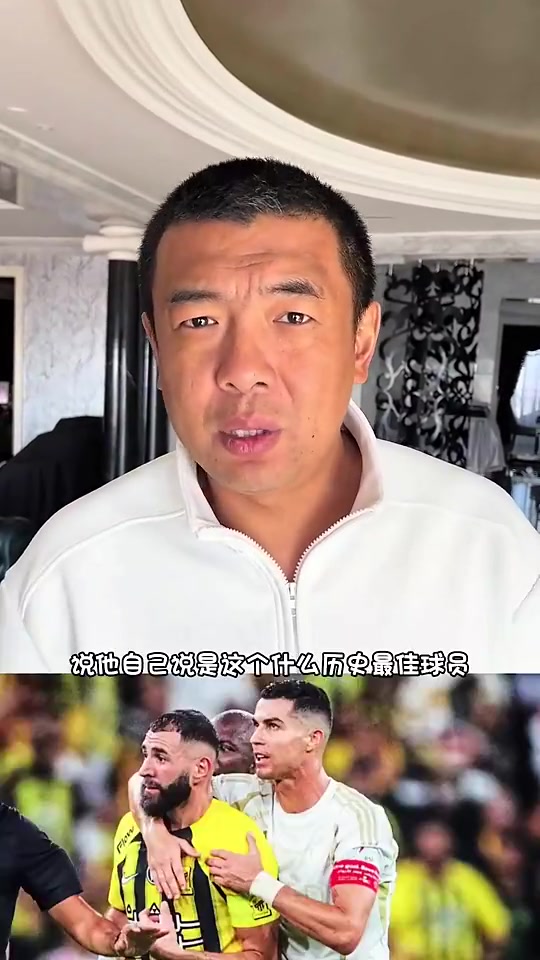 本澤馬此前評(píng)C羅的言論令徐亮汗顏本澤馬離開皇馬什么都敢說了