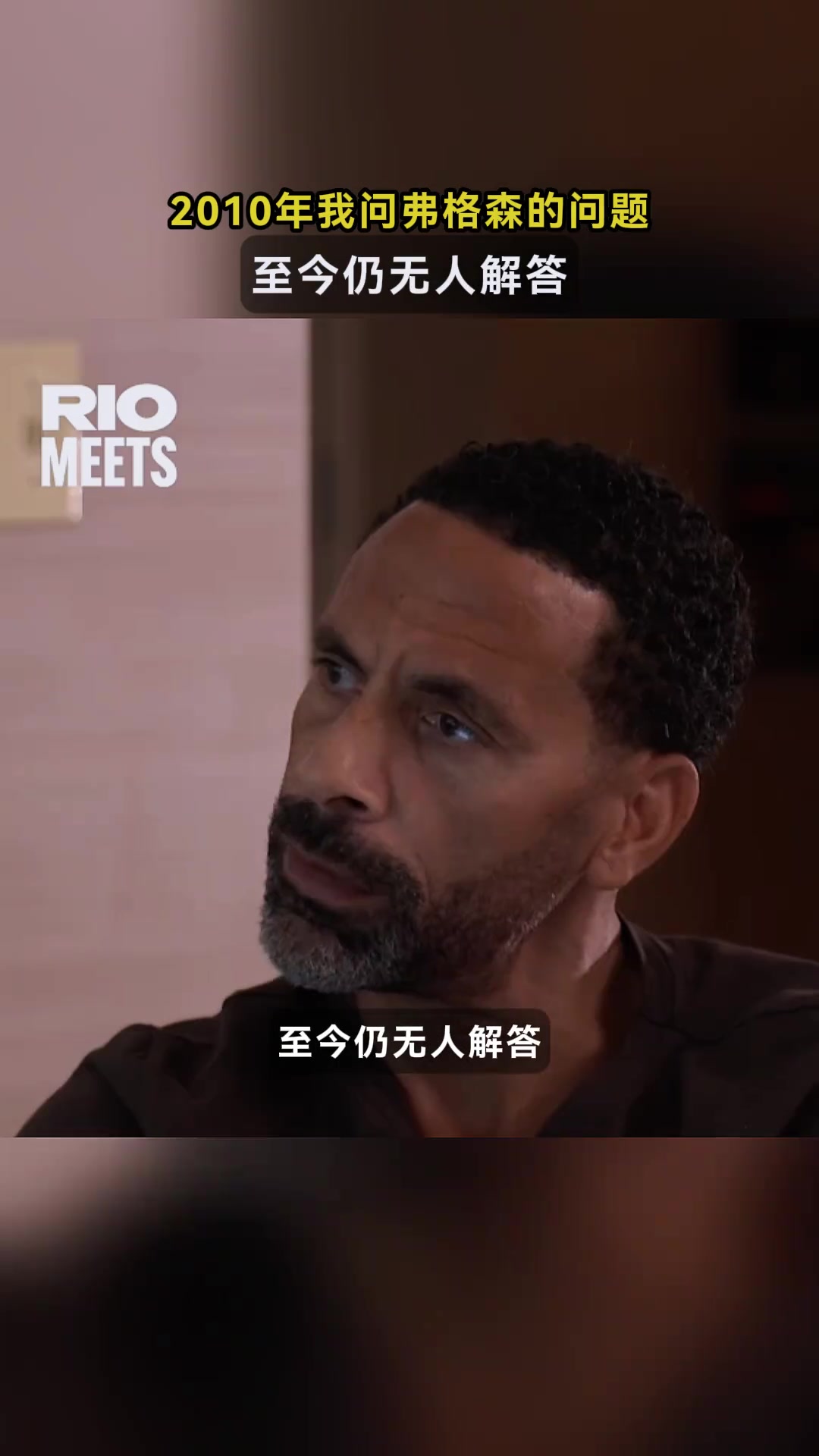 魯尼2010年我問(wèn)弗格森的這個(gè)問(wèn)題至今仍無(wú)人解答