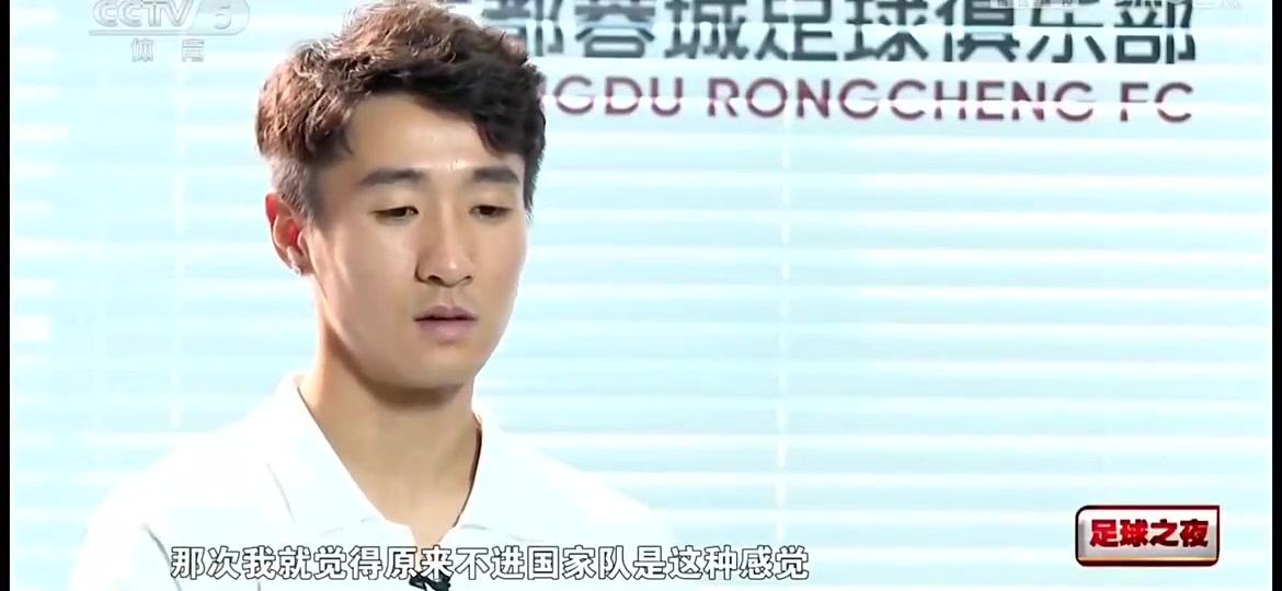 真后悔韋世豪氣死被日本打進(jìn)7個(gè)時(shí)我真想發(fā)火卻沒(méi)辦法