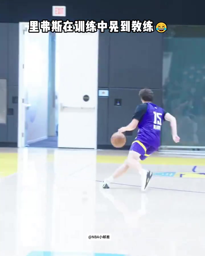 湖人隊內(nèi)訓練精彩一幕里夫斯單挑助教一個背后變向?qū)⑵浠蔚? title=