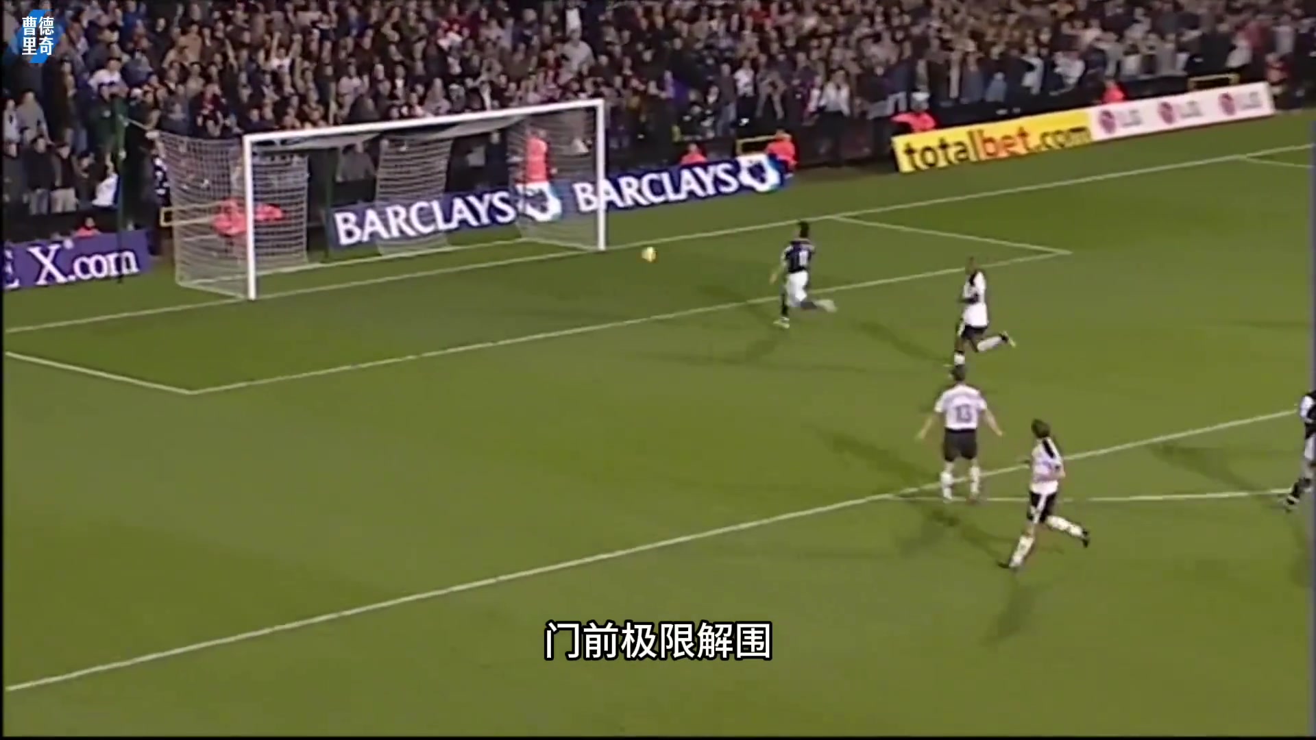 孫繼海十大炸裂防守中國太陽閃耀英超