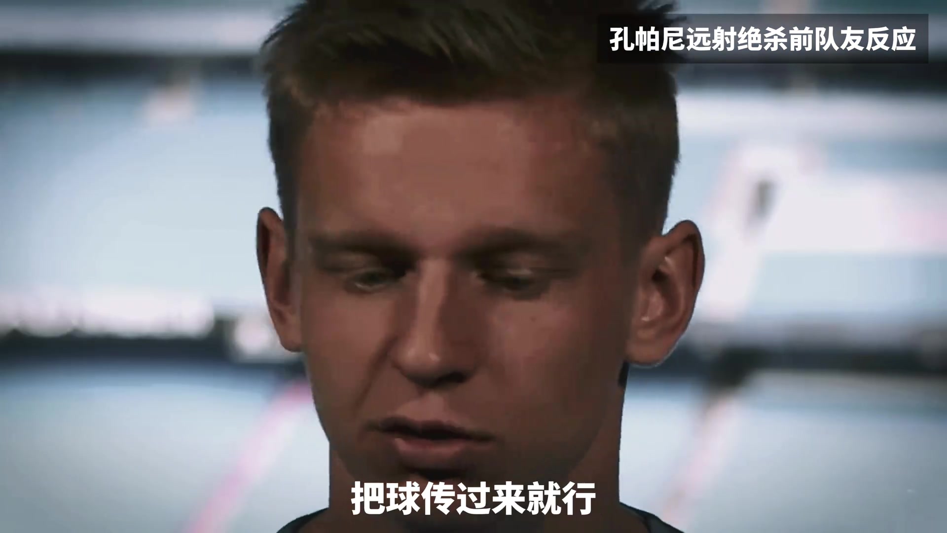 當年孔帕尼一個讓人意料不到的舉動 換來了一座英超冠軍