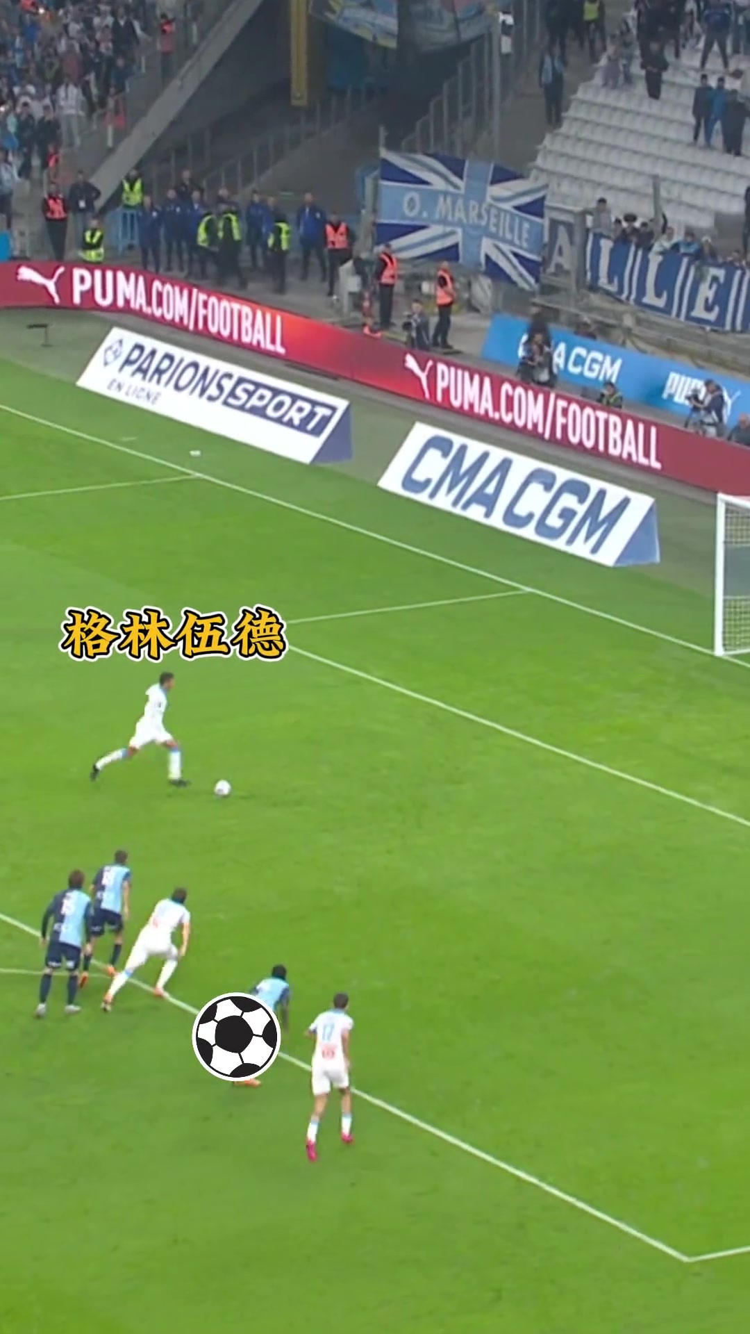 馬賽34年來首位大四喜的球員來感受下火力全開的青木有多恐怖