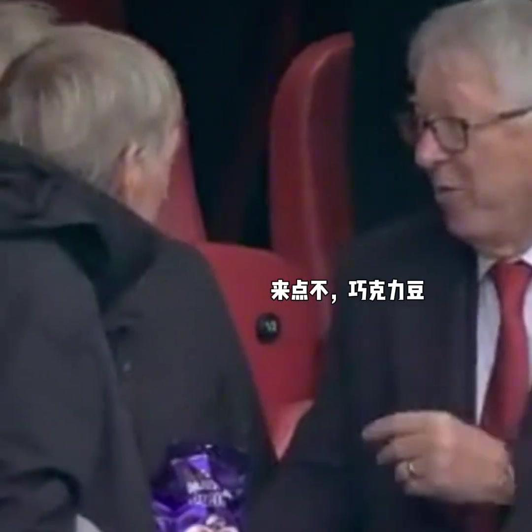 這場(chǎng)來對(duì)了曼聯(lián)半場(chǎng)領(lǐng)先紅軍后看臺(tái)上的爵爺笑開了花