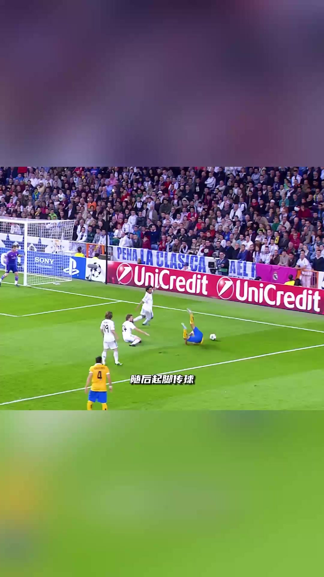 歐冠經(jīng)典搞笑名場面比達爾對陣皇馬踢草皮摔倒索要點球