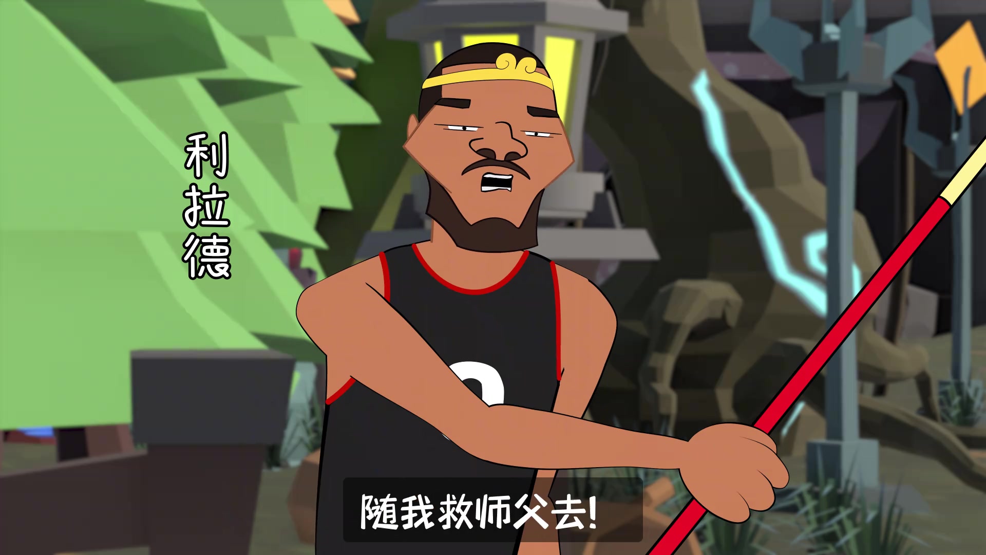 楊瀚森大師兄師父被妖怪抓走了