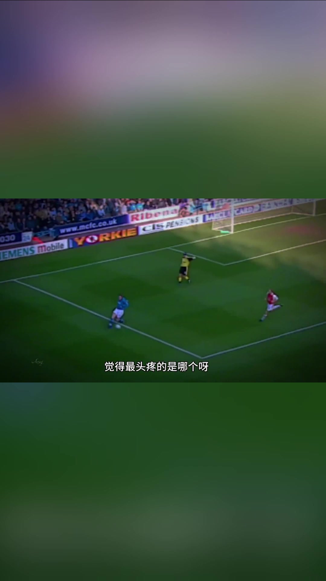 孫繼海感嘆亨利最難防身材高大技術好跑起來帶風把你卷到