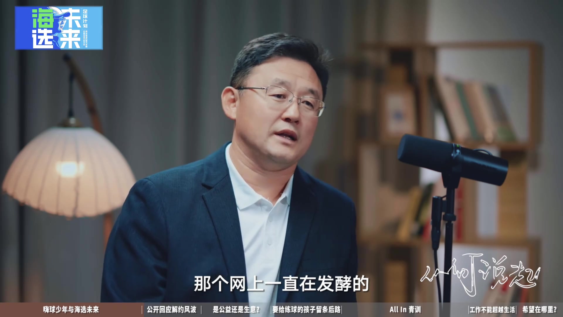 回應索賠風波孫繼海家長做法肯定有指使者