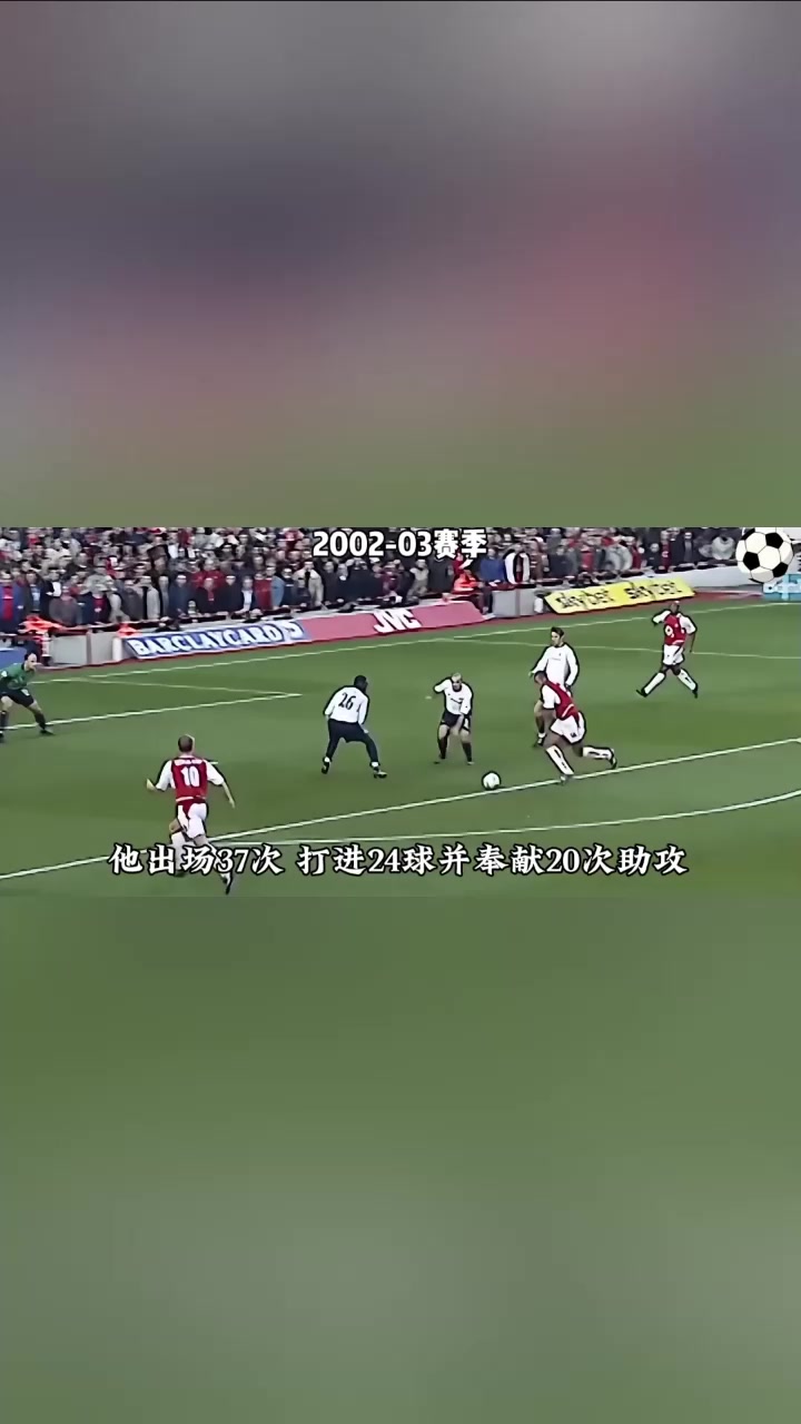 亨利巔峰期遺憾未拿金球獎英超進球助攻雙20賽季不敗奪英超