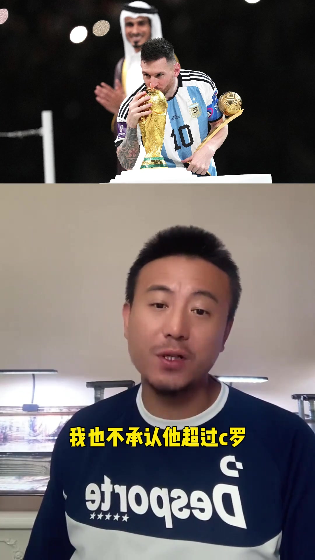 毛劍卿一直不承認(rèn)梅西超過老馬C羅沒有真正證明靠自己