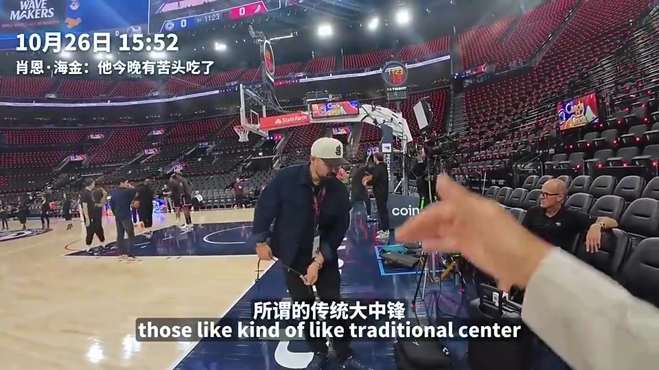 拓記可能楊瀚森夏聯(lián)打得太好導(dǎo)致人們對(duì)他有了不切實(shí)際的期待