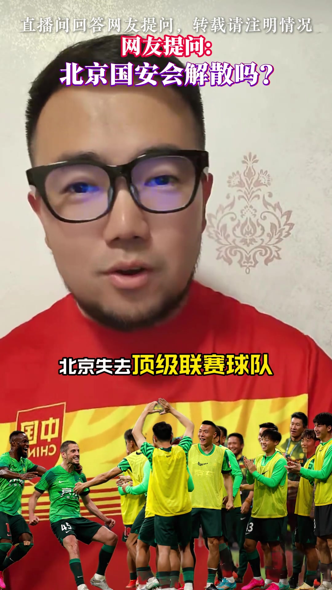 潘偉力談國安解散傳聞不相信幾十億債務(wù)如果想解決一定有辦法