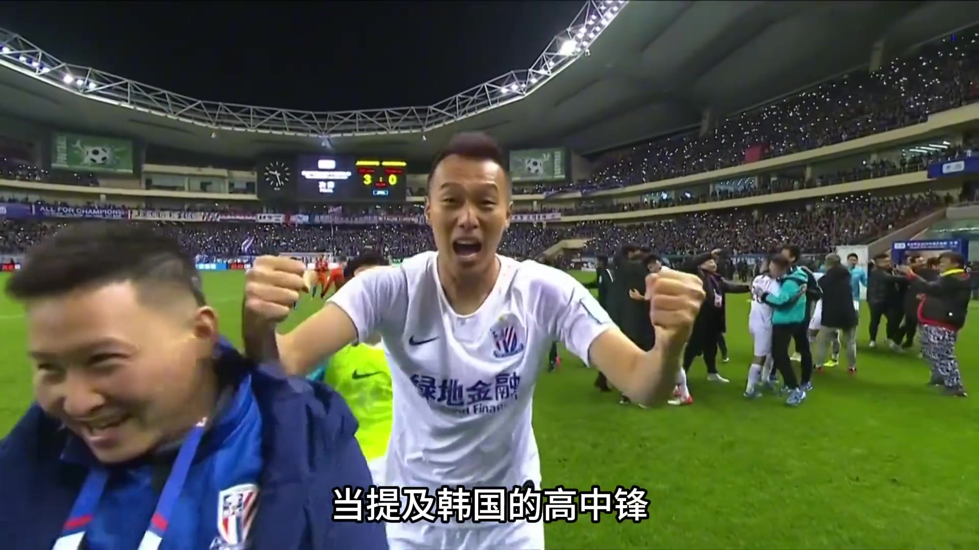 他是國安克星是申花驕傲更是近15年來最好的東亞高中鋒