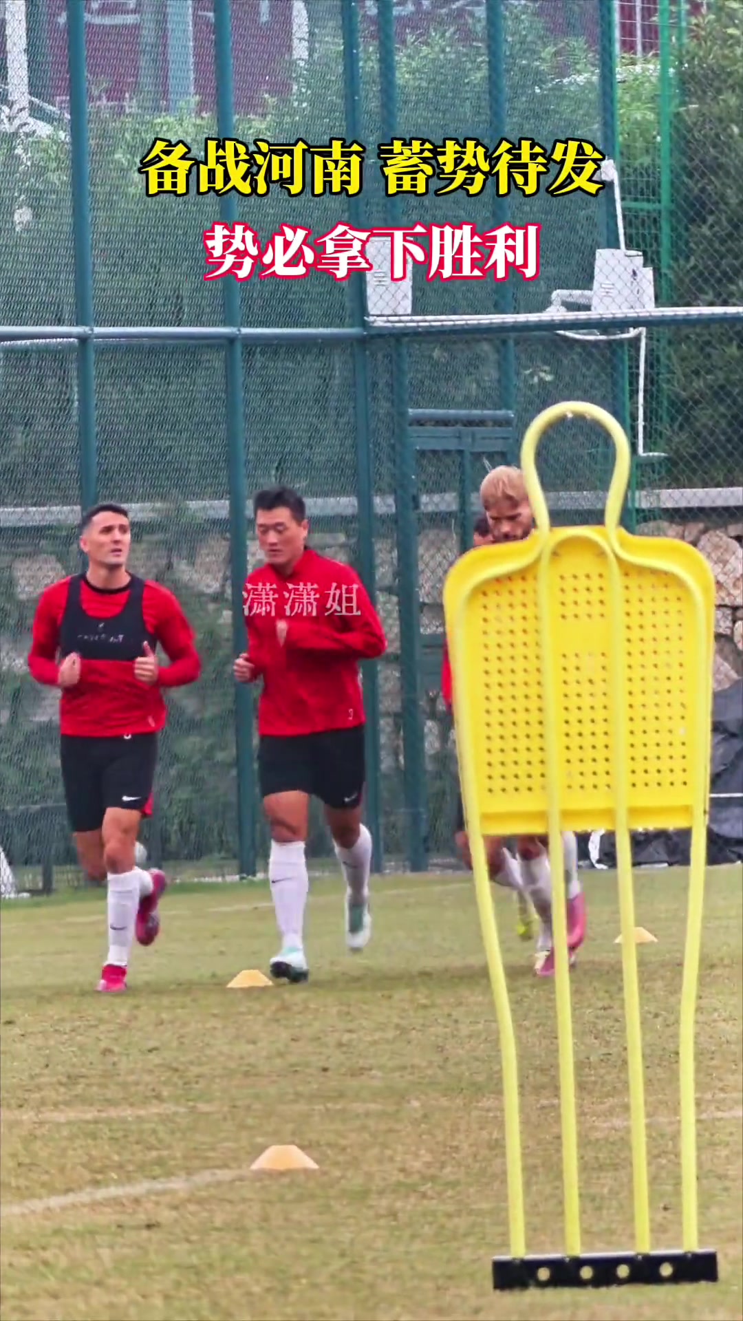 備戰(zhàn)河南蓄勢待發(fā)蓉城眾將期待賽季主場收官戰(zhàn)拿下勝利