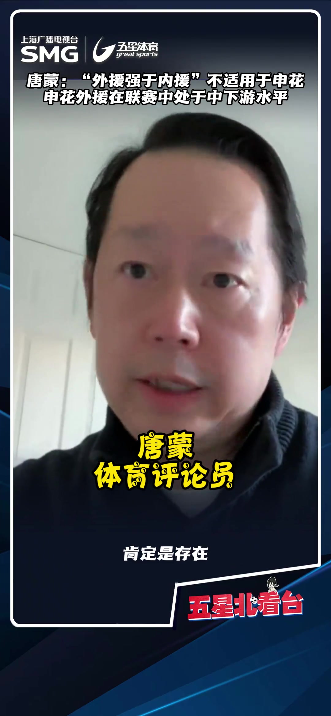 媒體解析申花外援水平的不足造成了和其他爭冠球隊的差距