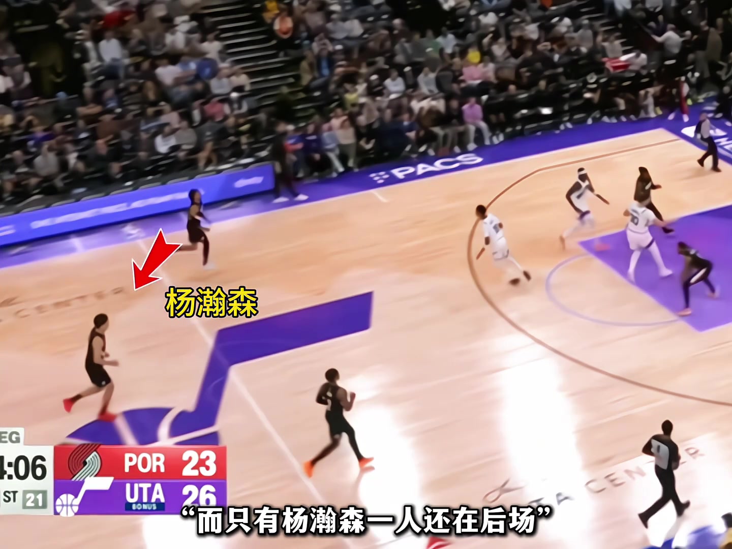 扎心了楊瀚森打NBA 其他9人都前場(chǎng) 他還在后場(chǎng)慢吞吞