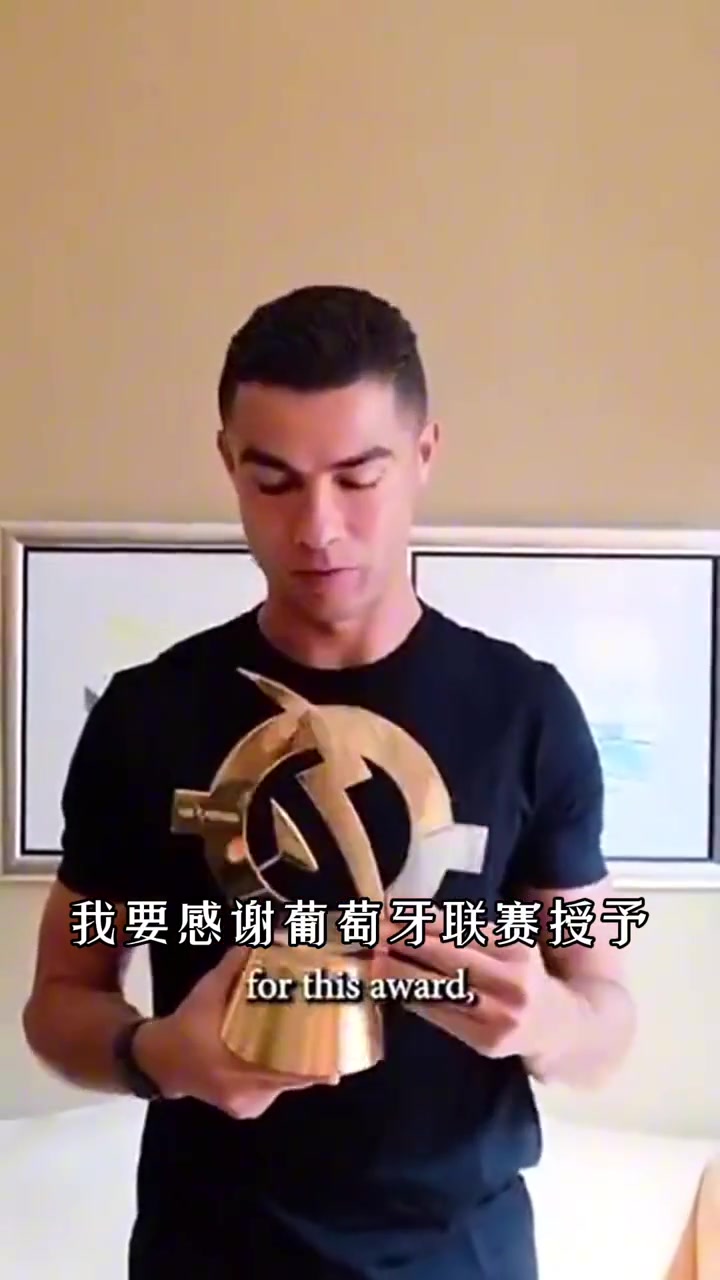 被葡超評(píng)為歷史最佳球員C羅手捧獎(jiǎng)杯錄制視頻回應(yīng)