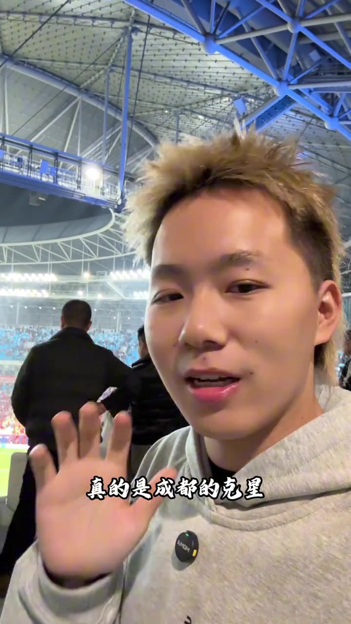 成都球迷發(fā)視頻配文河南牛批輸了我認