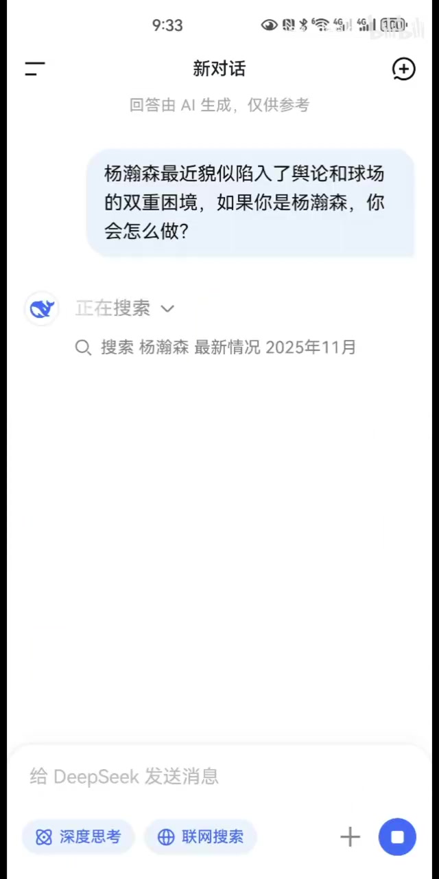 來看看DeepSeek給楊瀚森的建議還是很中肯的