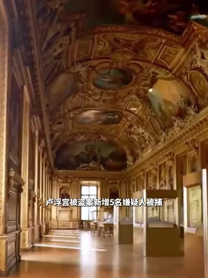 看了場好球不虧盧浮宮嫌疑犯去現(xiàn)場看球時(shí)被捕