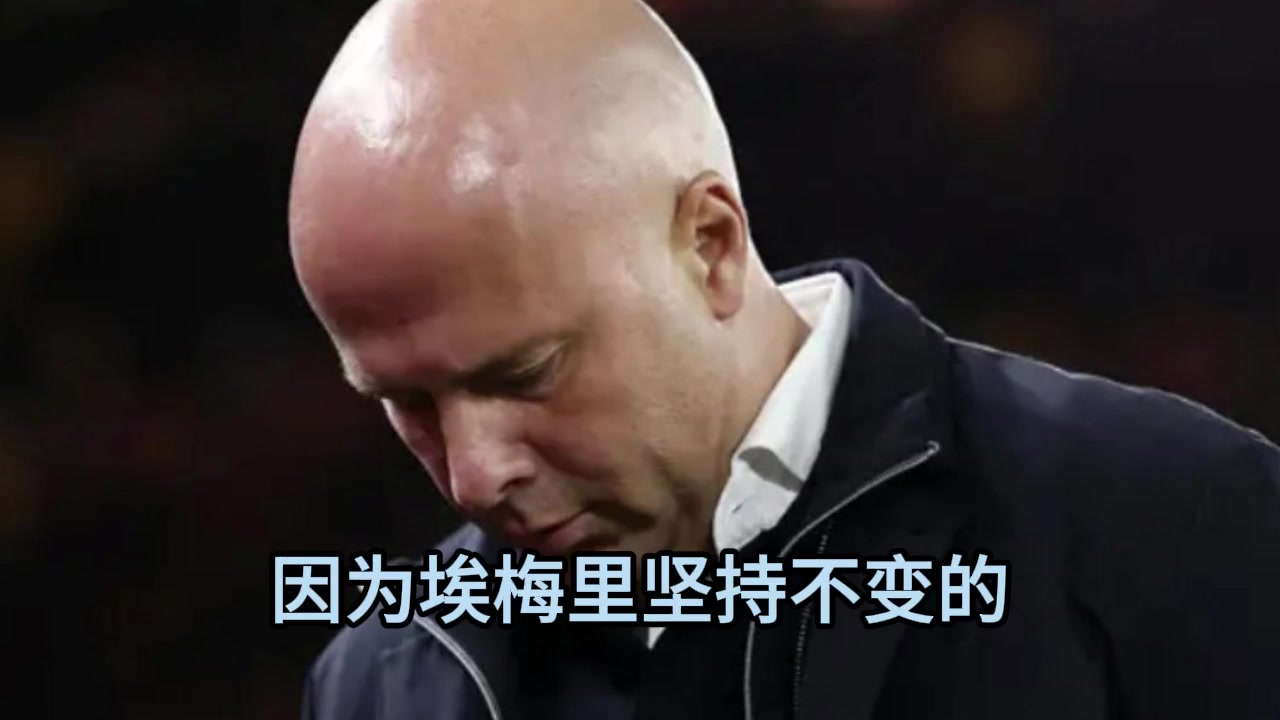 詹俊張路賽后點(diǎn)評斯洛特找到問題所在那么維爾茨怎么用呢