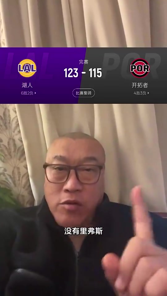 馬健湖人現(xiàn)在進(jìn)攻聯(lián)盟頂級(jí)也許本賽季能通過大交易來沖擊冠軍