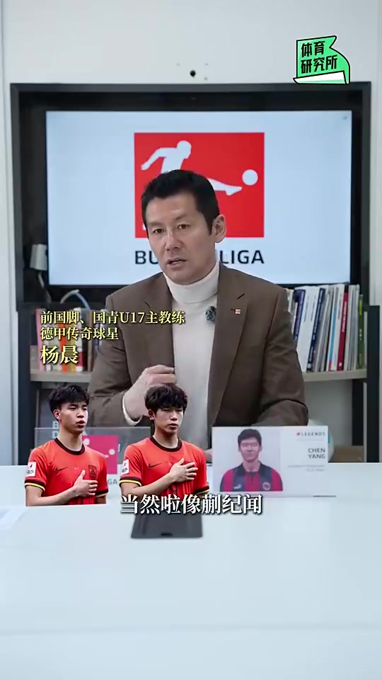 楊晨此前叮囑劉誠宇王鈺棟蒯紀聞等國青小將多向老隊員學習