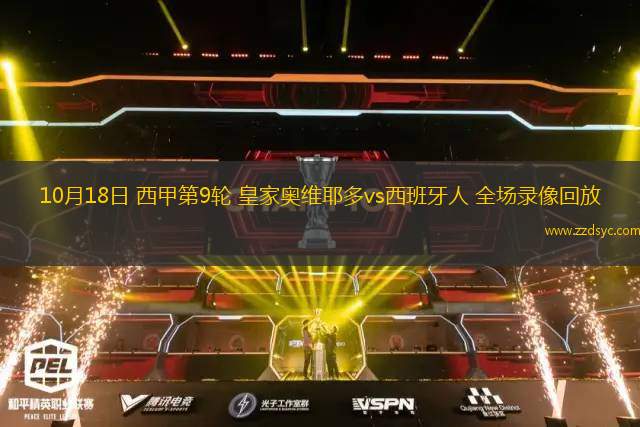 08月31日 意甲第2輪 那不勒斯vs卡利亞里 全場錄像回放