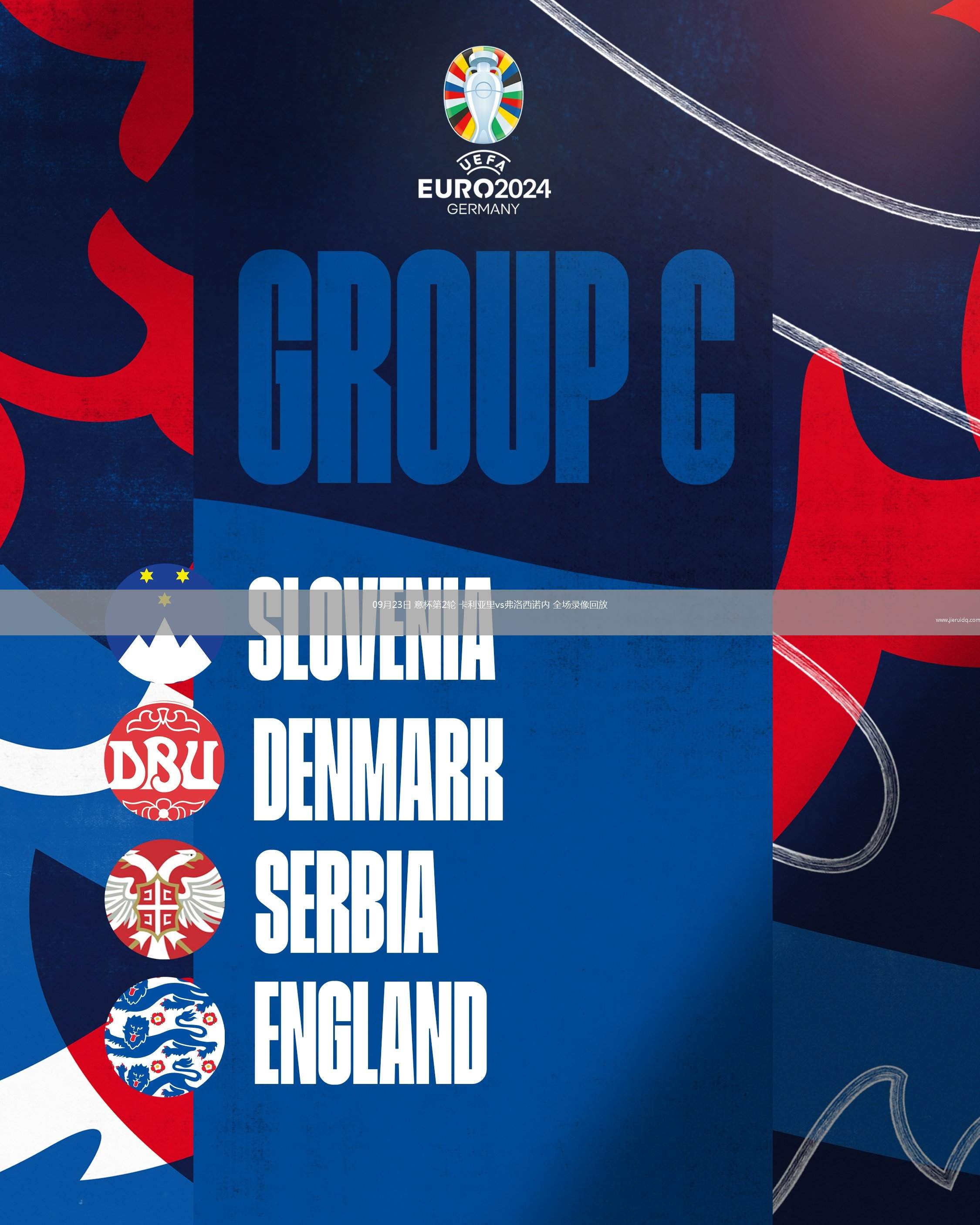 09月23日 意杯第2輪 卡利亞里vs弗洛西諾內 全場錄像回放