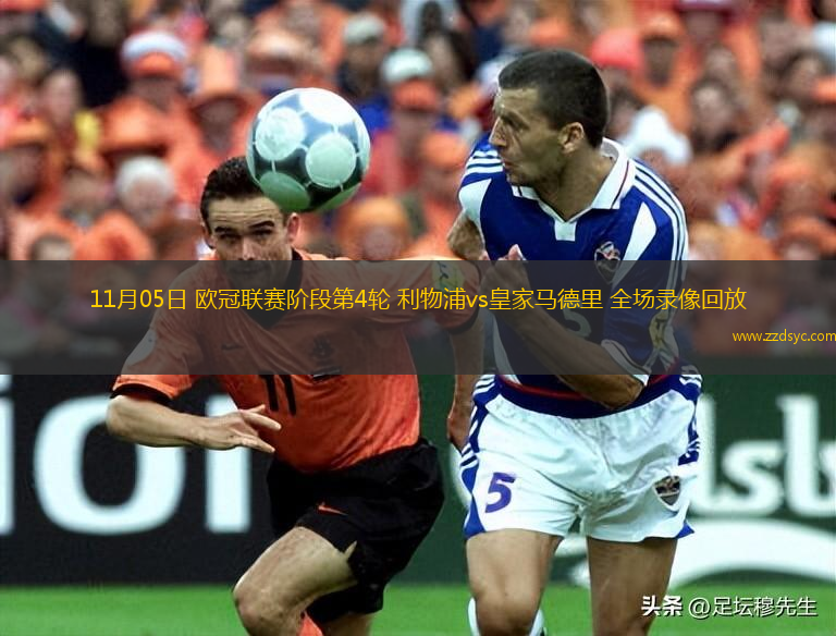 09月25日 歐聯(lián)杯第1輪 布拉加vs費耶諾德 全場錄像回放