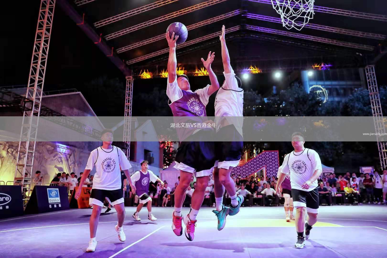 湖北文旅VS香港金牛