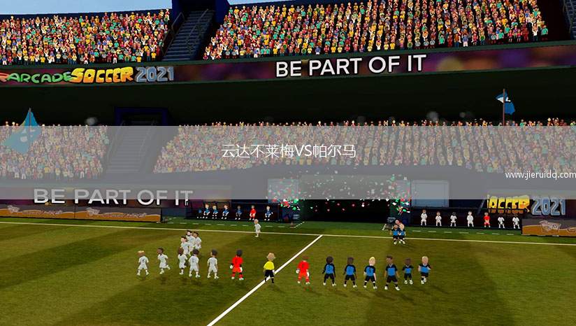 云達不萊梅VS帕爾馬