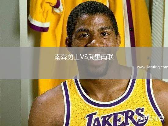 南奔勇士VS武里南聯(lián)