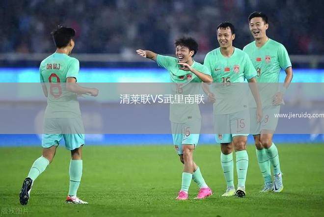 清萊聯(lián)VS武里南聯(lián)