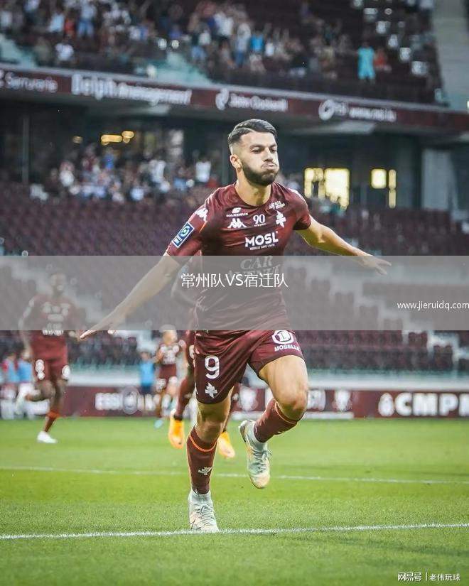 常州隊VS宿遷隊