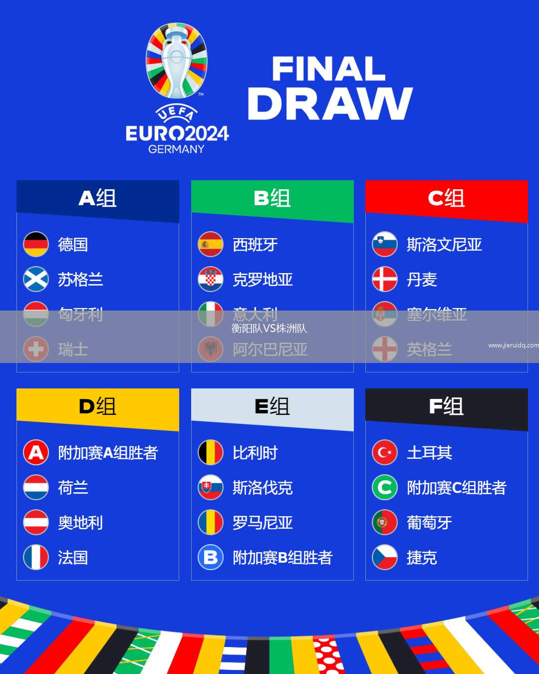 衡陽(yáng)隊(duì)VS株洲隊(duì)